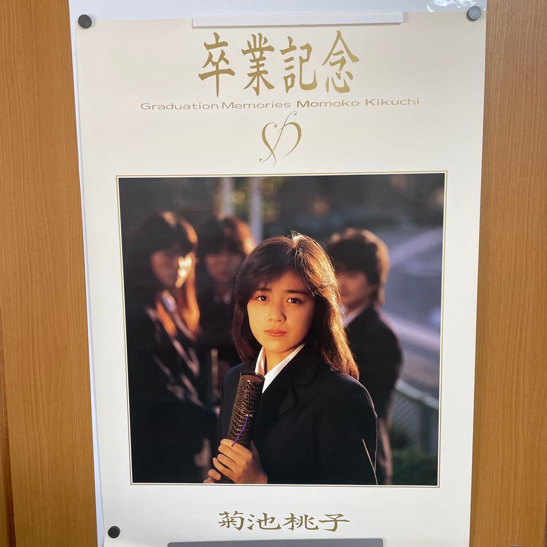 菊池桃子　非売品　A１ポスター 新品　5