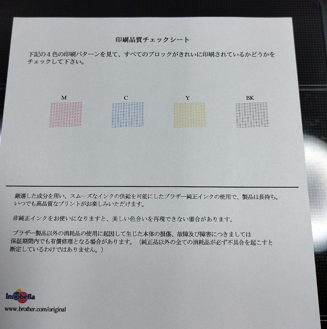 DCP-J968N ブラザー レーベル印刷 純正カートリッジ互換インク満タン付き