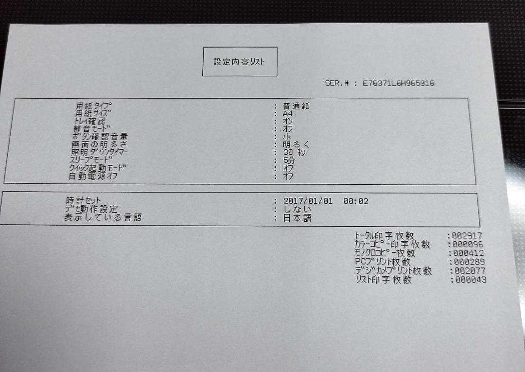 DCP-J968N ブラザー レーベル印刷 純正カートリッジ互換インク満タン付き