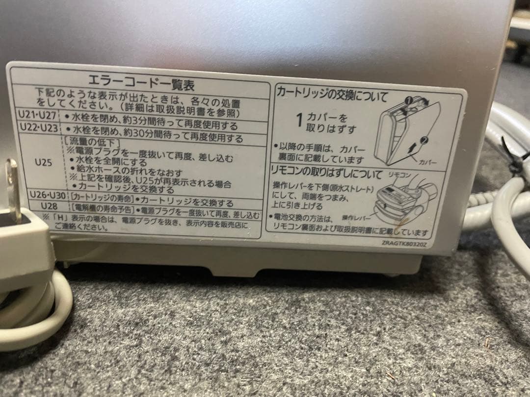 Panaconic パナソニック TK8032 中古