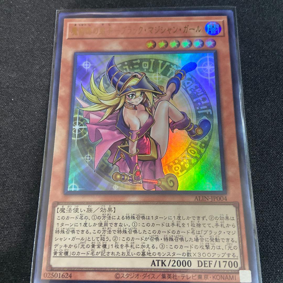 魔術師の弟子 ブラック・マジシャン・ガール