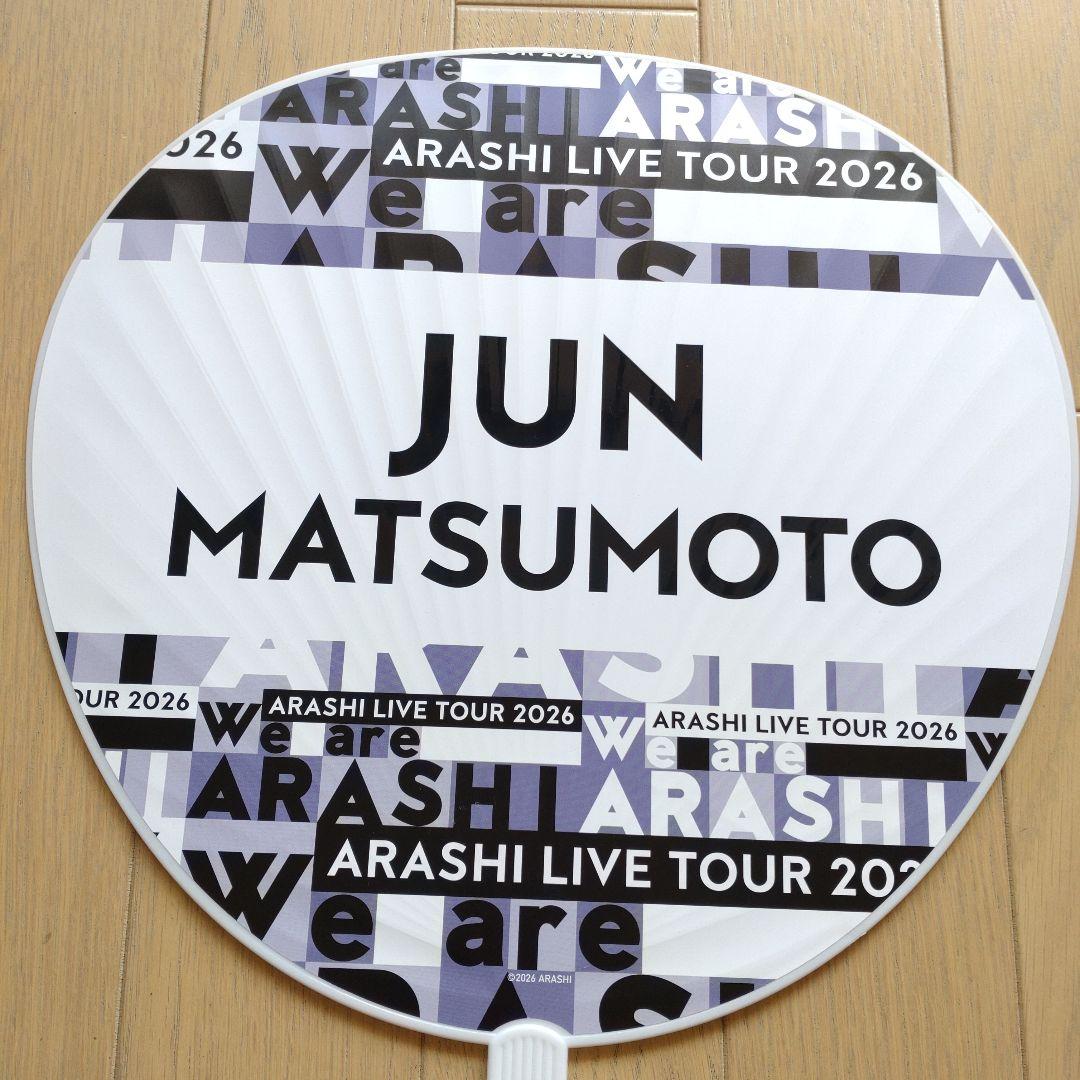 嵐 Tシャツ 松本潤 うちわ We are ARASHI