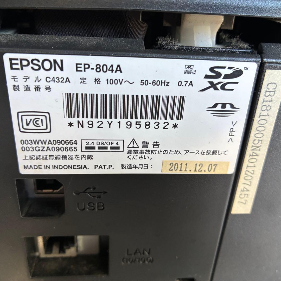 【ジャンク品】EPSON EP-804A インクジェットプリンター 通電のみ