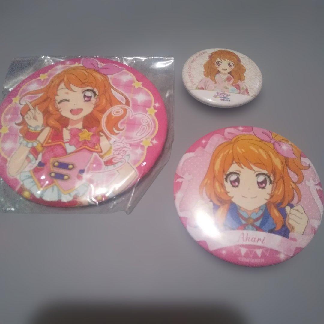 アイカツ 缶バッジ 大空あかり