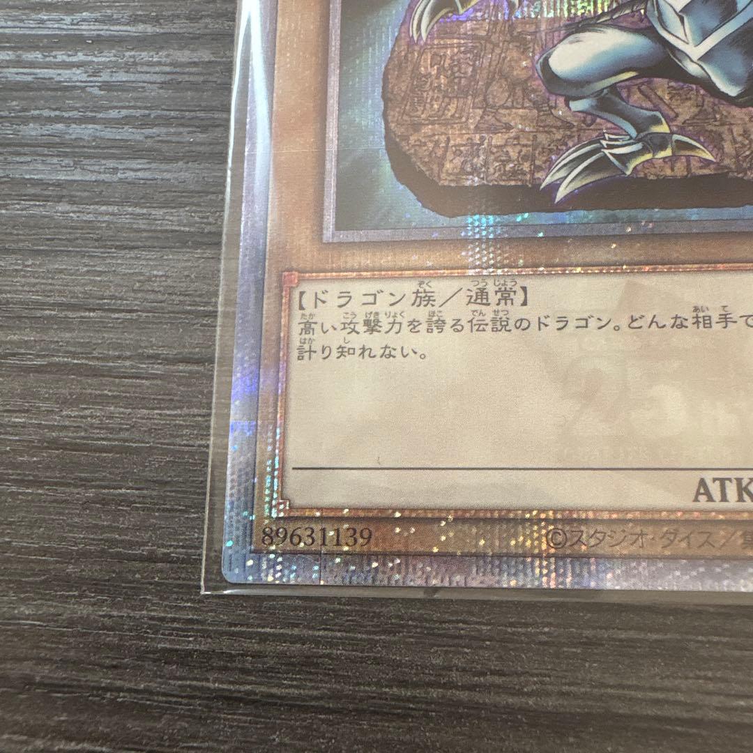 青眼の白龍 ブルーアイズホワイトドラゴン QCAC-JP021 3種セット