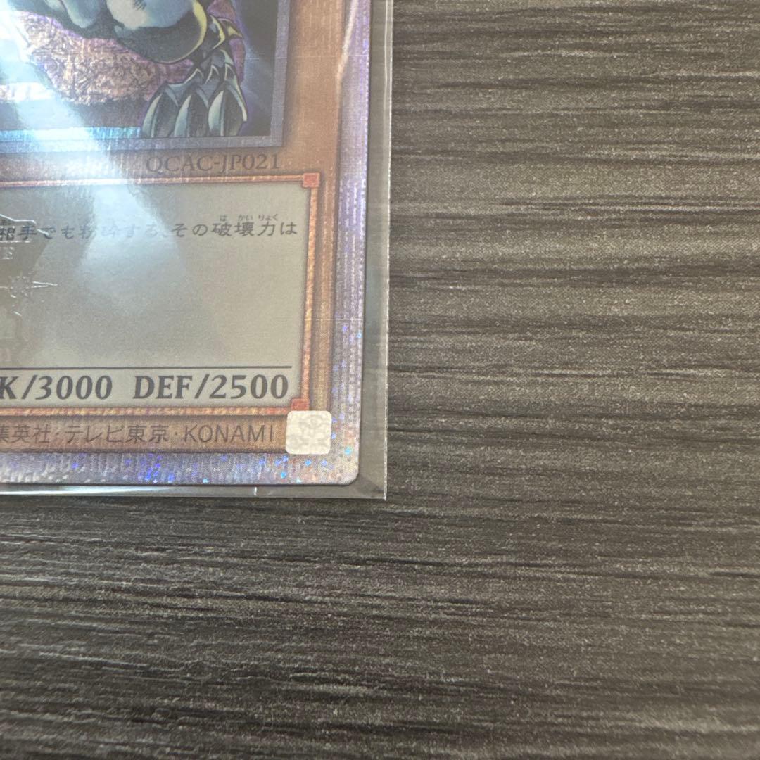 青眼の白龍 ブルーアイズホワイトドラゴン QCAC-JP021 3種セット