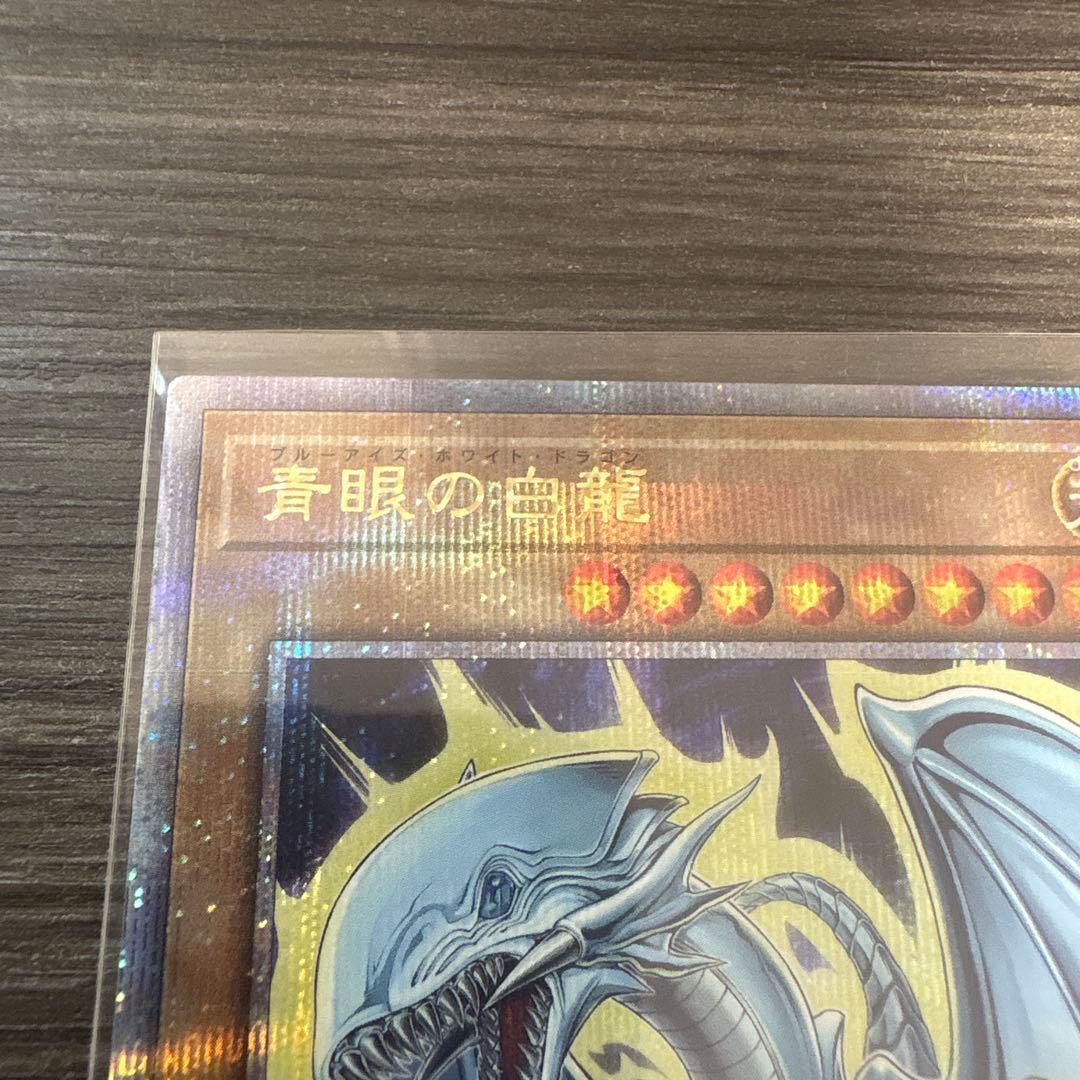 青眼の白龍 ブルーアイズホワイトドラゴン QCAC-JP021 3種セット