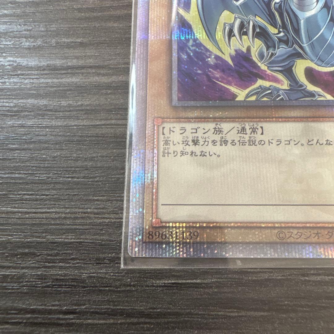 青眼の白龍 ブルーアイズホワイトドラゴン QCAC-JP021 3種セット