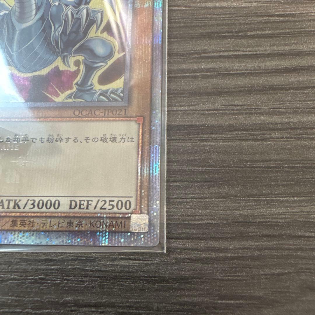 青眼の白龍 ブルーアイズホワイトドラゴン QCAC-JP021 3種セット