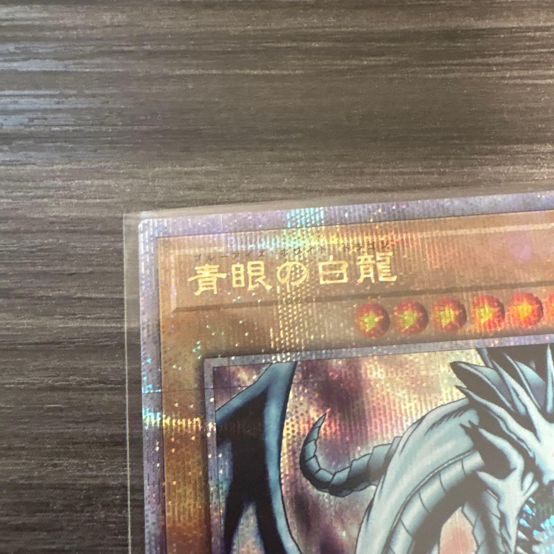 青眼の白龍 ブルーアイズホワイトドラゴン QCAC-JP021 3種セット