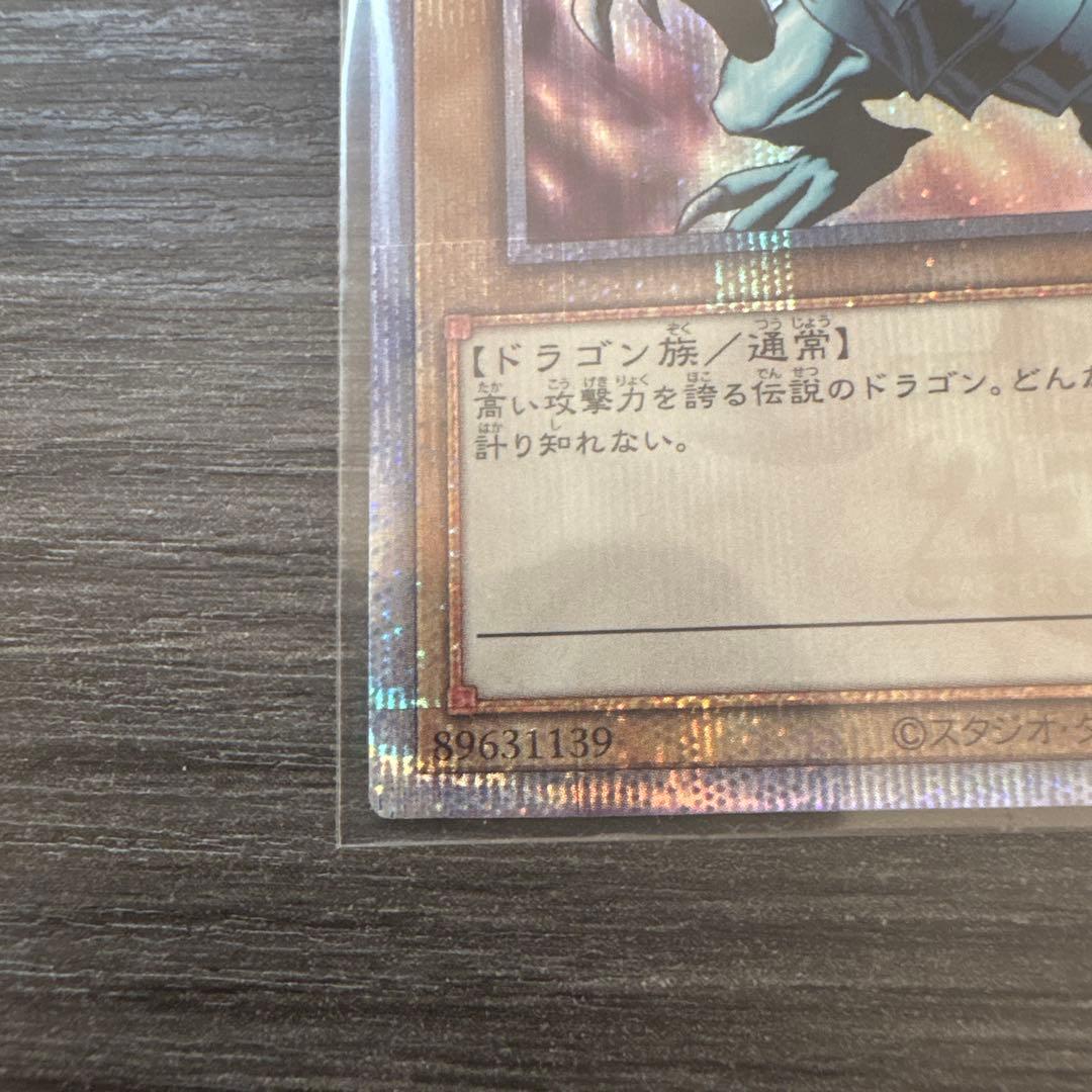 青眼の白龍 ブルーアイズホワイトドラゴン QCAC-JP021 3種セット