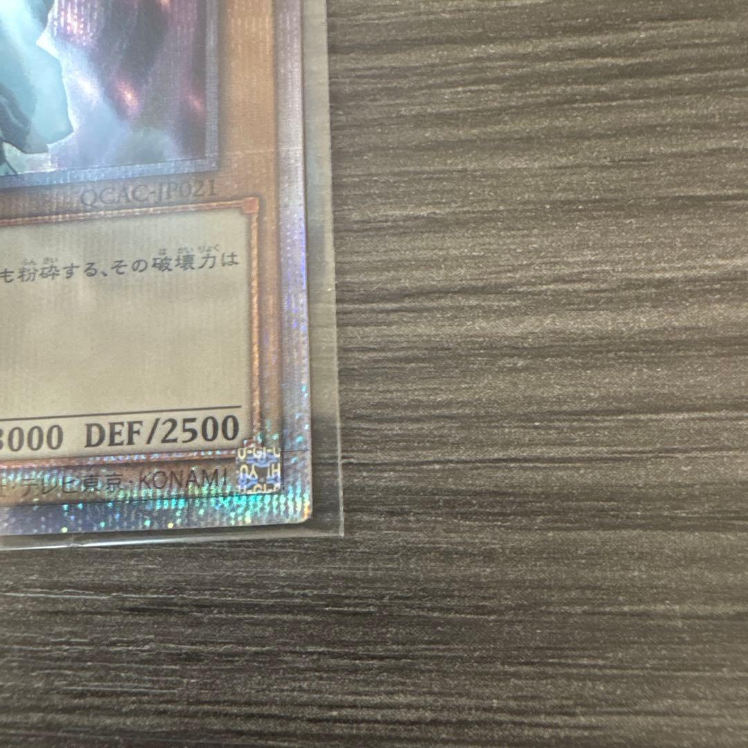 青眼の白龍 ブルーアイズホワイトドラゴン QCAC-JP021 3種セット