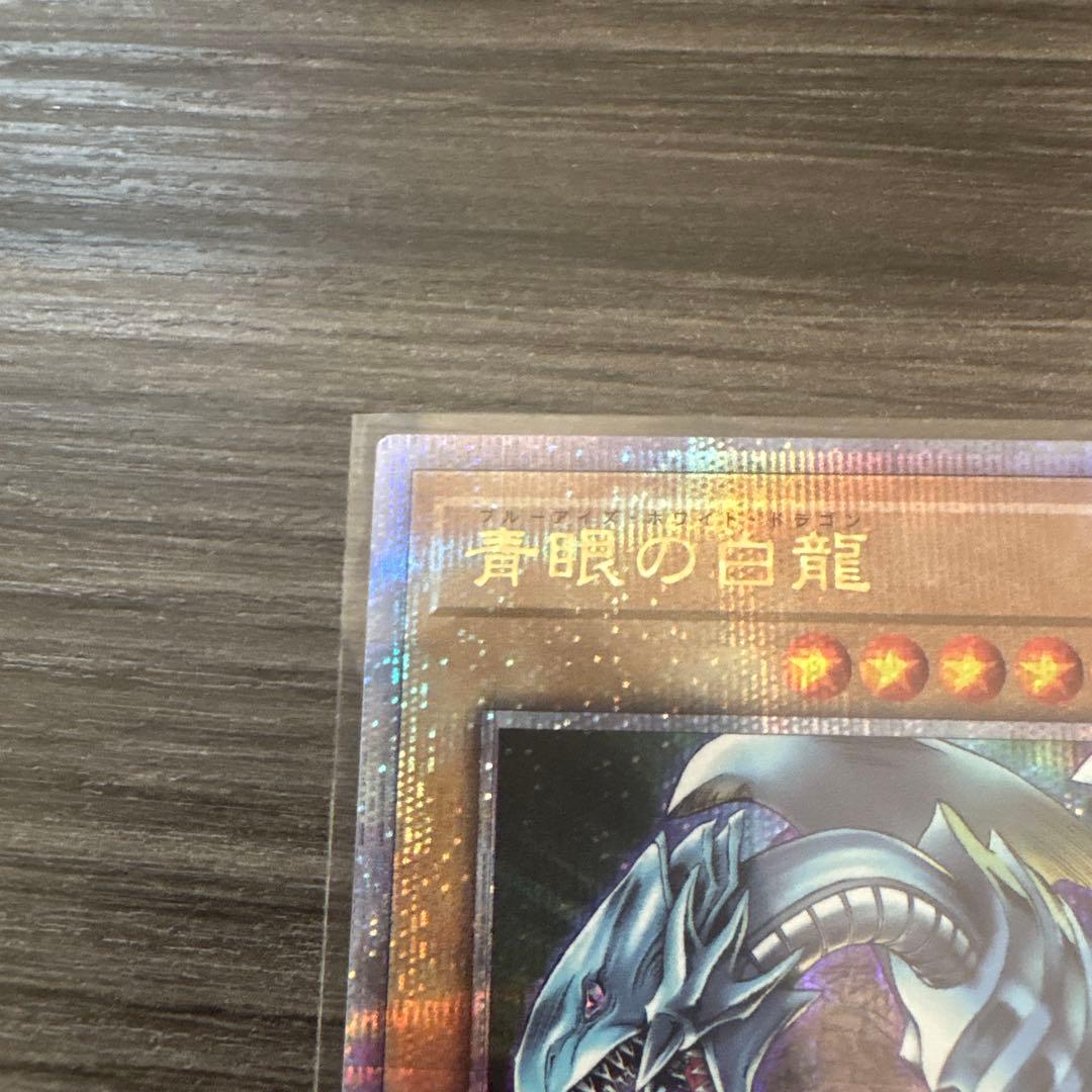 青眼の白龍 ブルーアイズホワイトドラゴン QCAC-JP021 3種セット