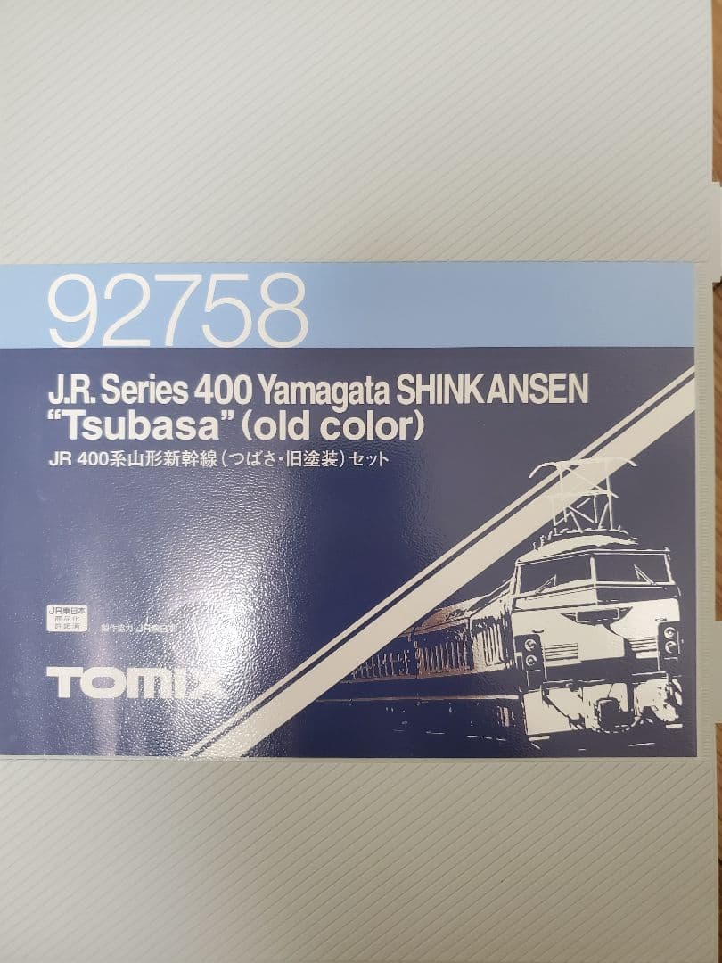 Nゲージ　JR 400系　山形新幹線(つばさ旧塗装)7両セット