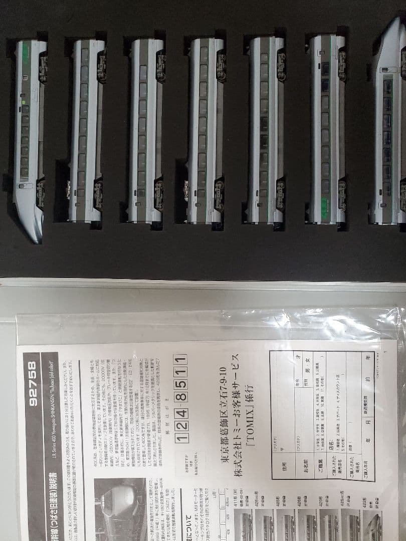 Nゲージ　JR 400系　山形新幹線(つばさ旧塗装)7両セット