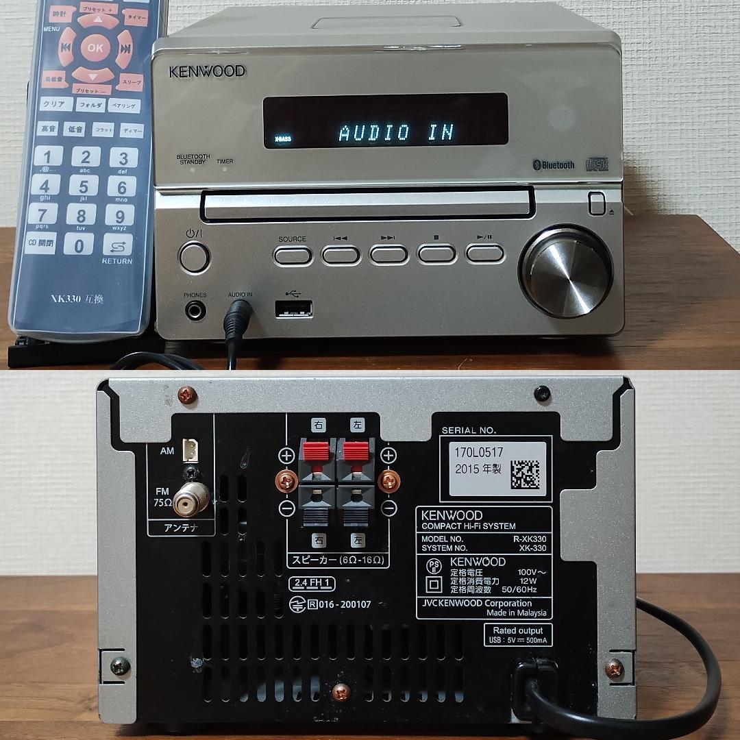 【KENWOOD】XK-330 動作良好 2015年製