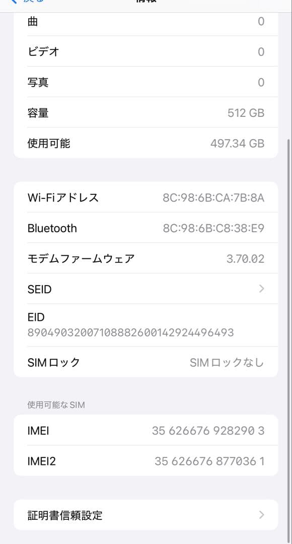 【台湾版】iPhone14ProMax 512GB SIMフリーゴールド