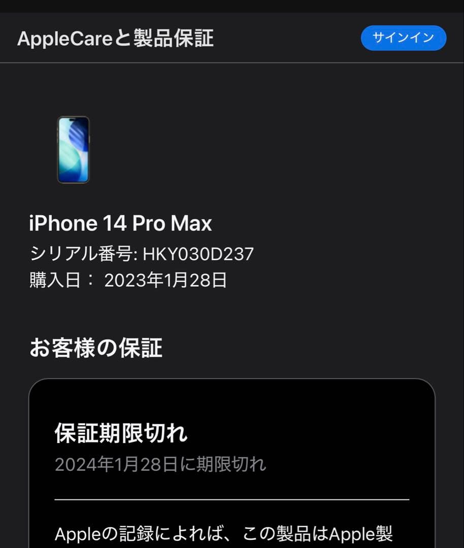 【台湾版】iPhone14ProMax 512GB SIMフリーゴールド