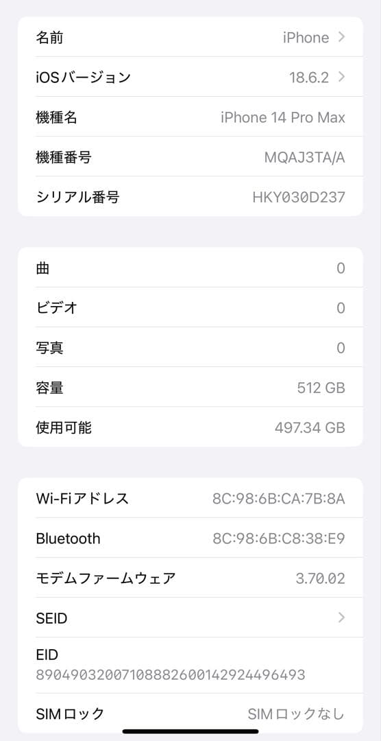 【台湾版】iPhone14ProMax 512GB SIMフリーゴールド