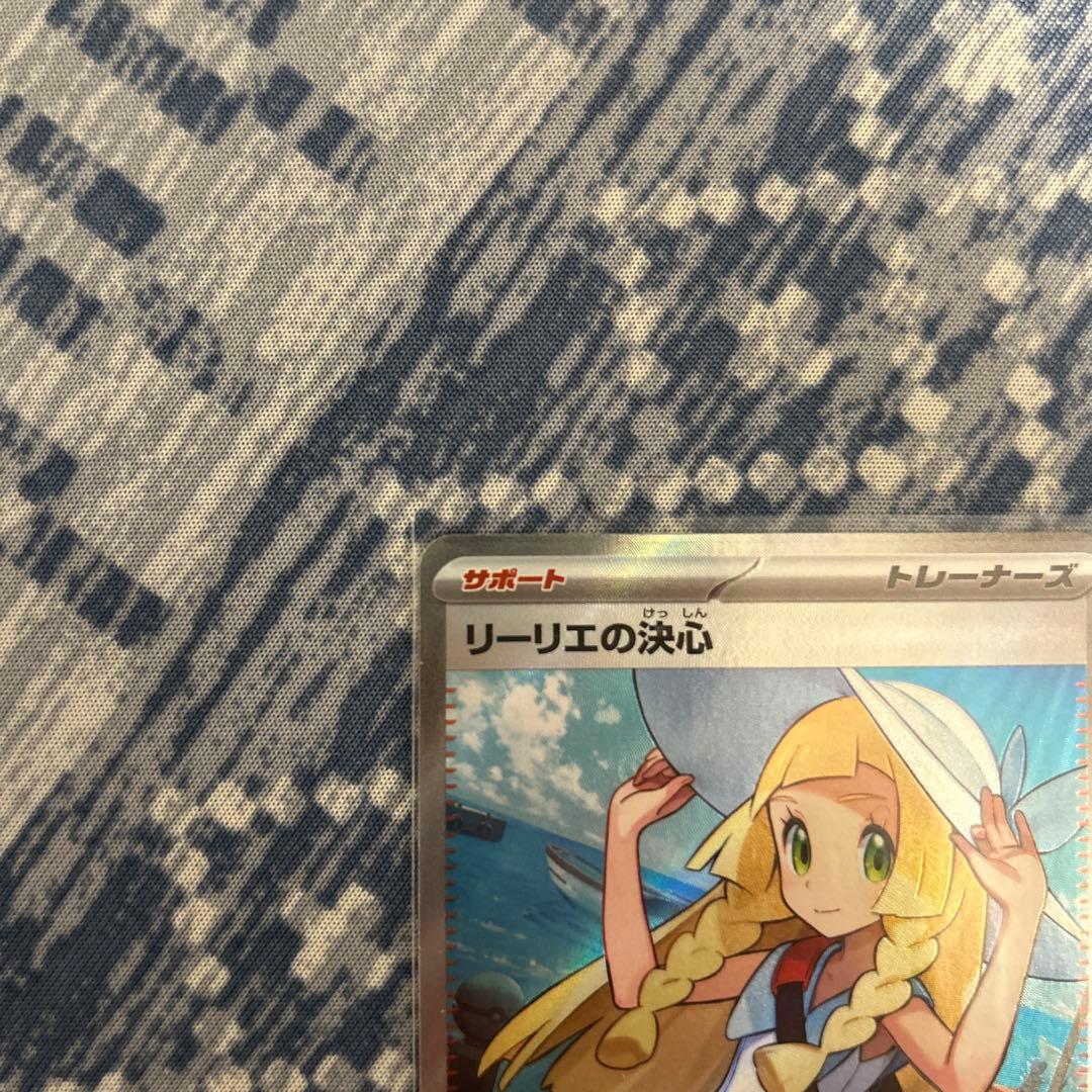 【バラ売りOK!!】リーリエの決心 ナンジャモ