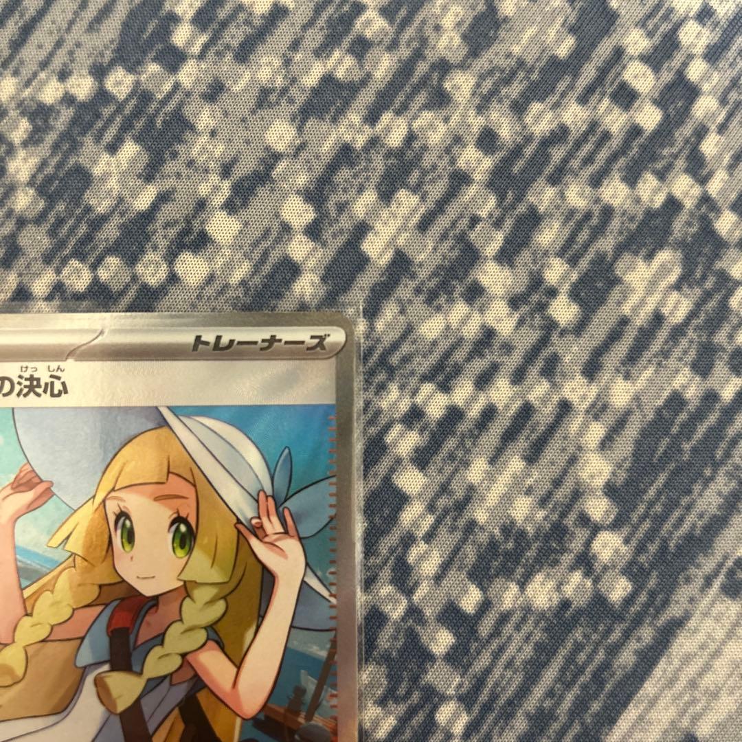 【バラ売りOK!!】リーリエの決心 ナンジャモ