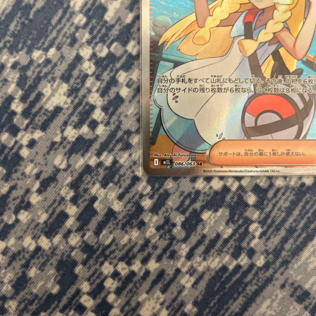 【バラ売りOK!!】リーリエの決心 ナンジャモ