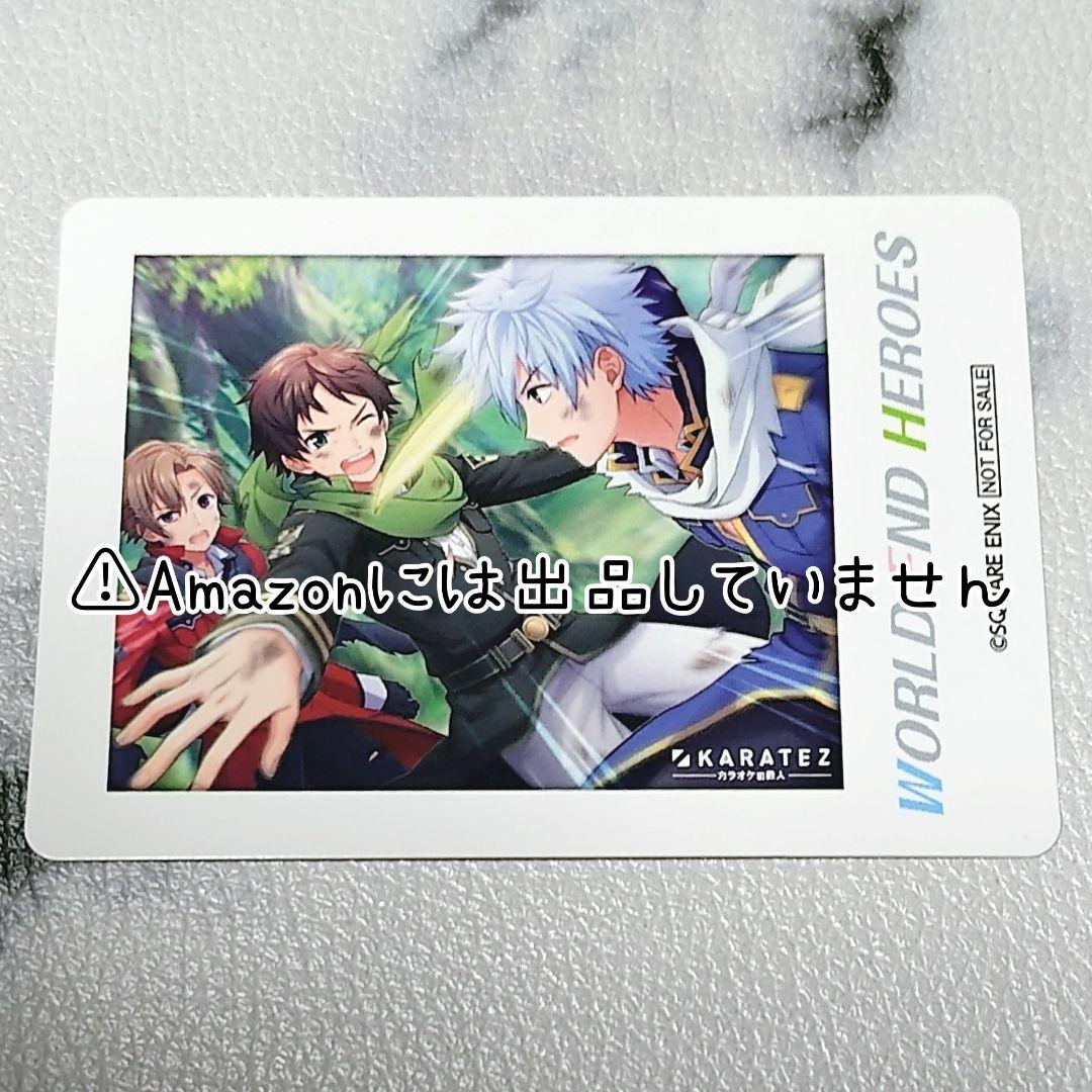 【ワヒロ】ワールドエンドヒーローズ 北村セット
