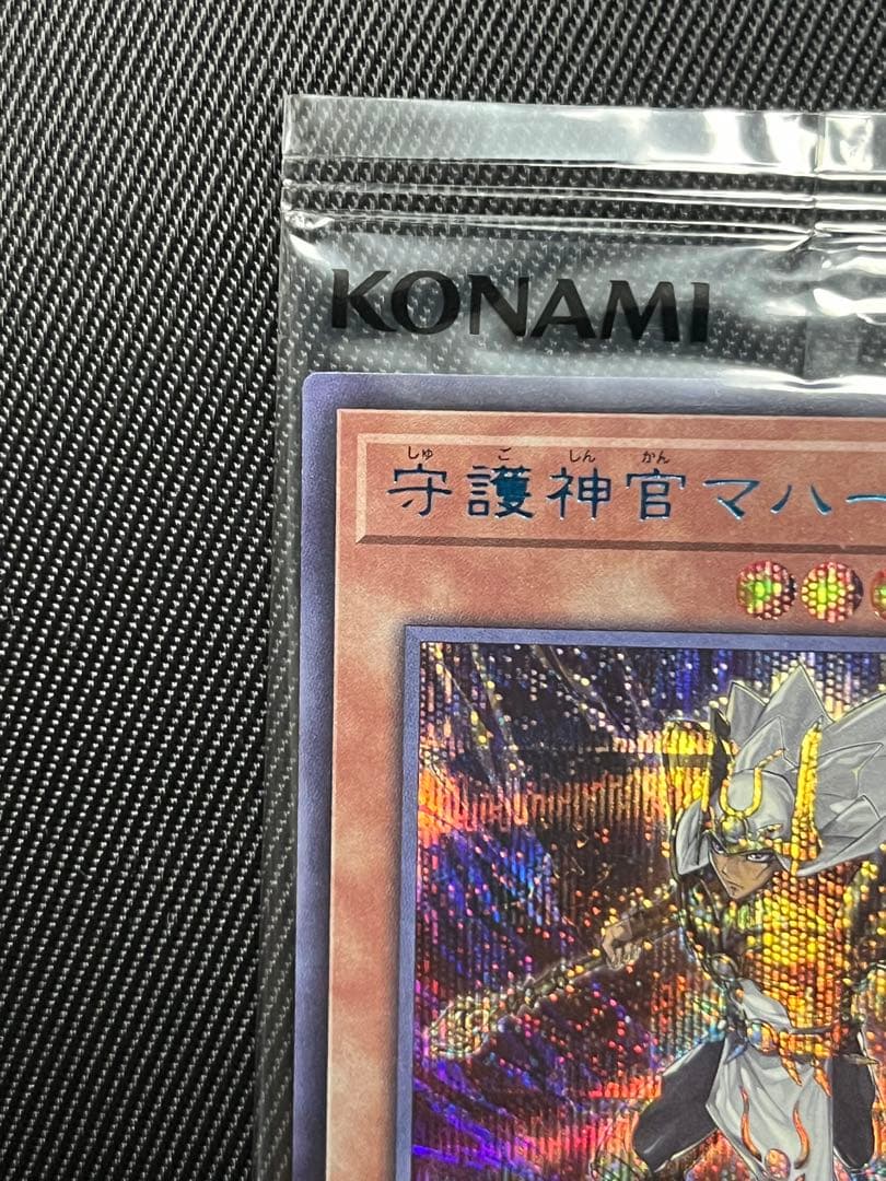 遊戯王　守護神官マハード　ブルシク　ブルーシークレット　未開封