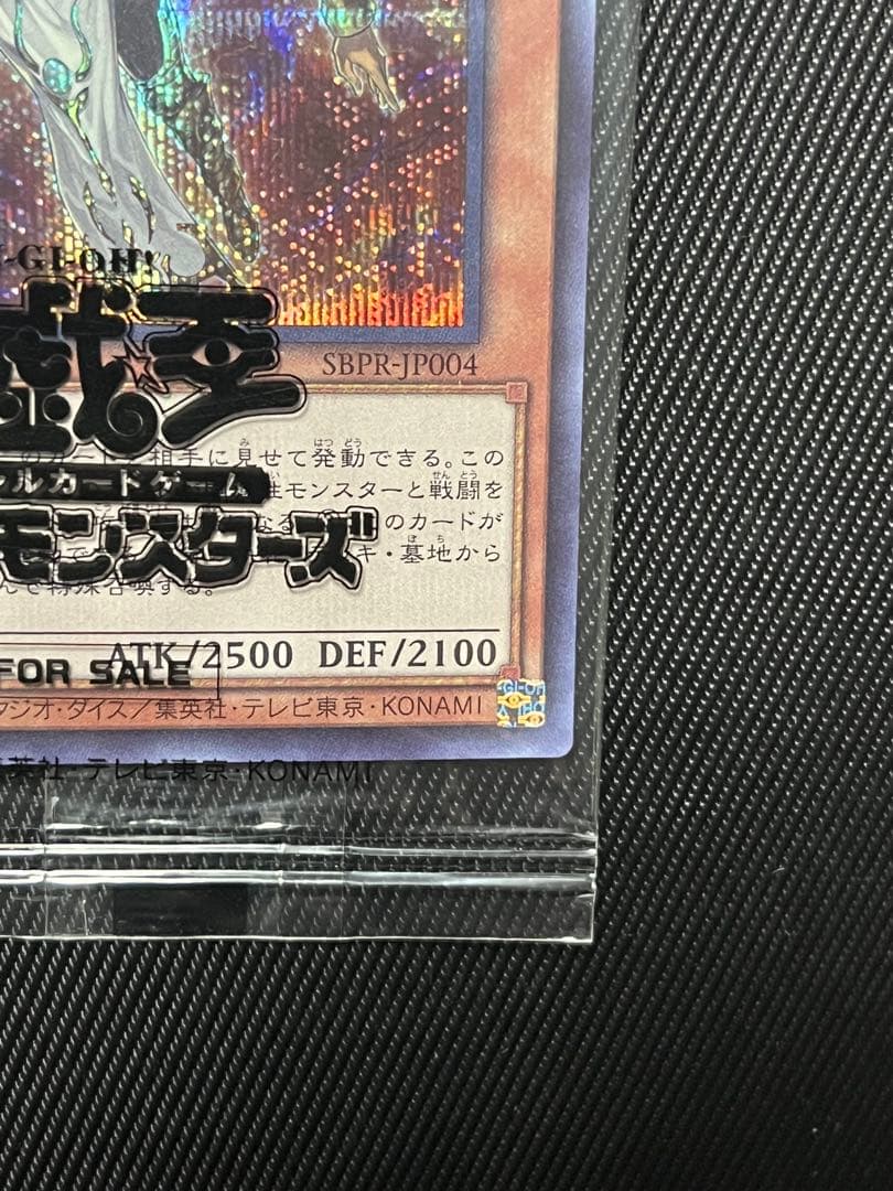 遊戯王　守護神官マハード　ブルシク　ブルーシークレット　未開封