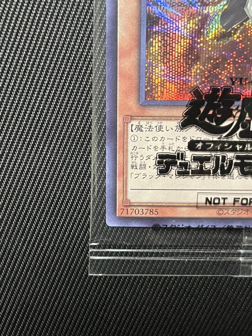 遊戯王　守護神官マハード　ブルシク　ブルーシークレット　未開封