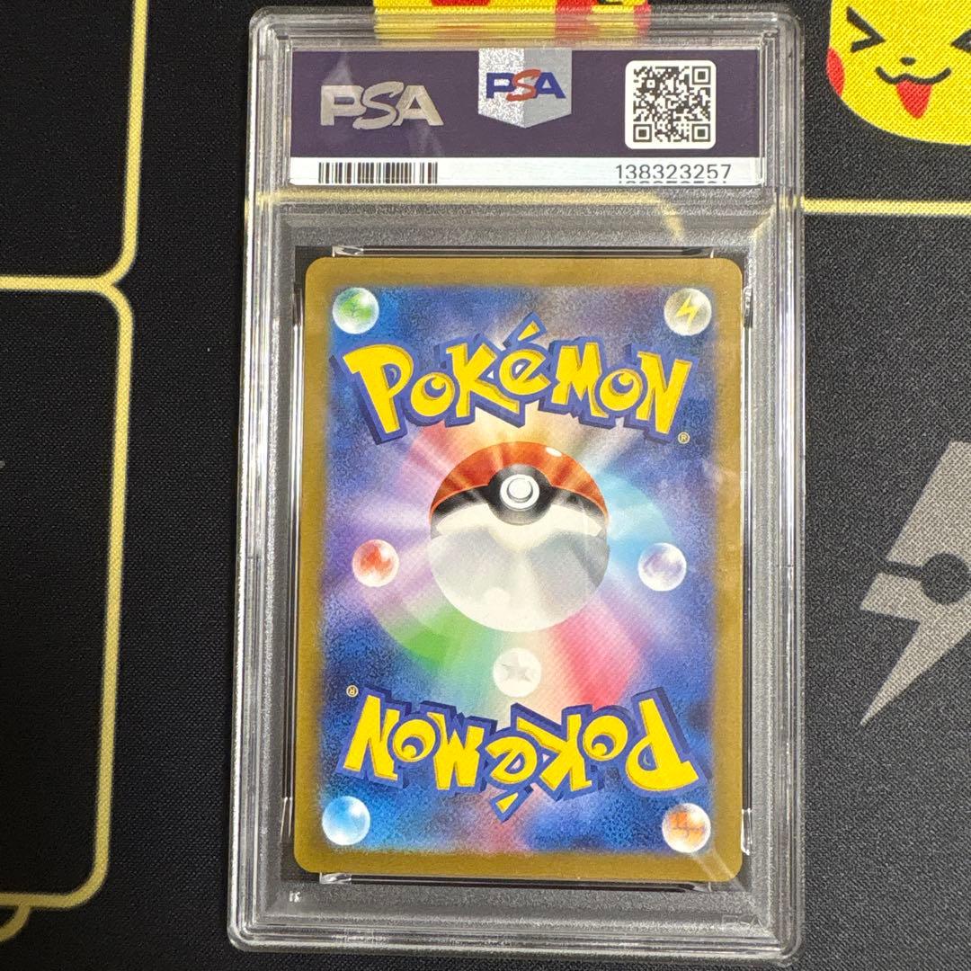 ポケカ ピカチュウ AR 151 PSA10