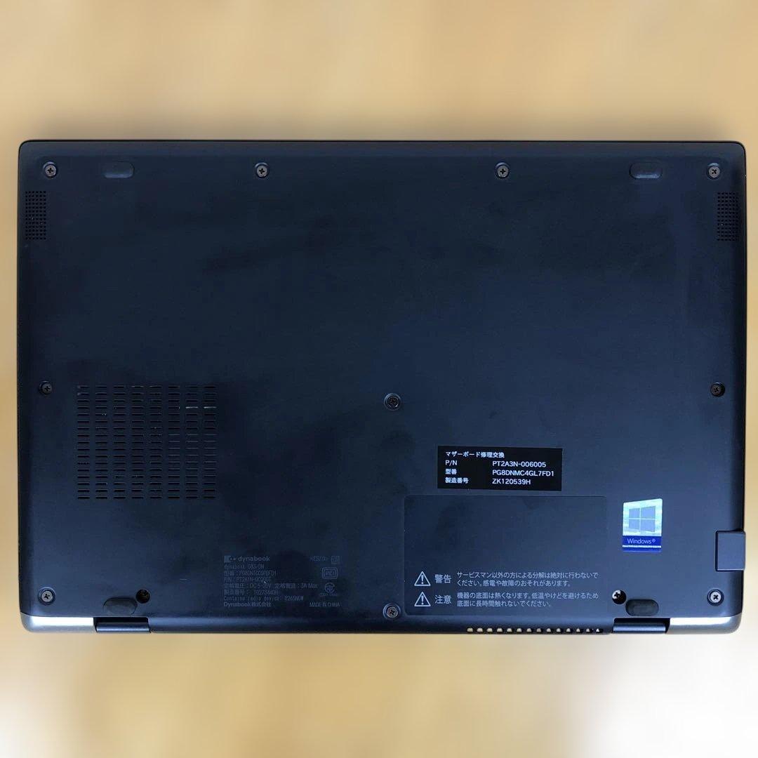 ド*ラ様 お値打ちジャンク　dynabook G83/DN 8世代i5 8GB