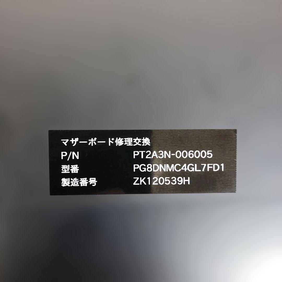 ド*ラ様 お値打ちジャンク　dynabook G83/DN 8世代i5 8GB