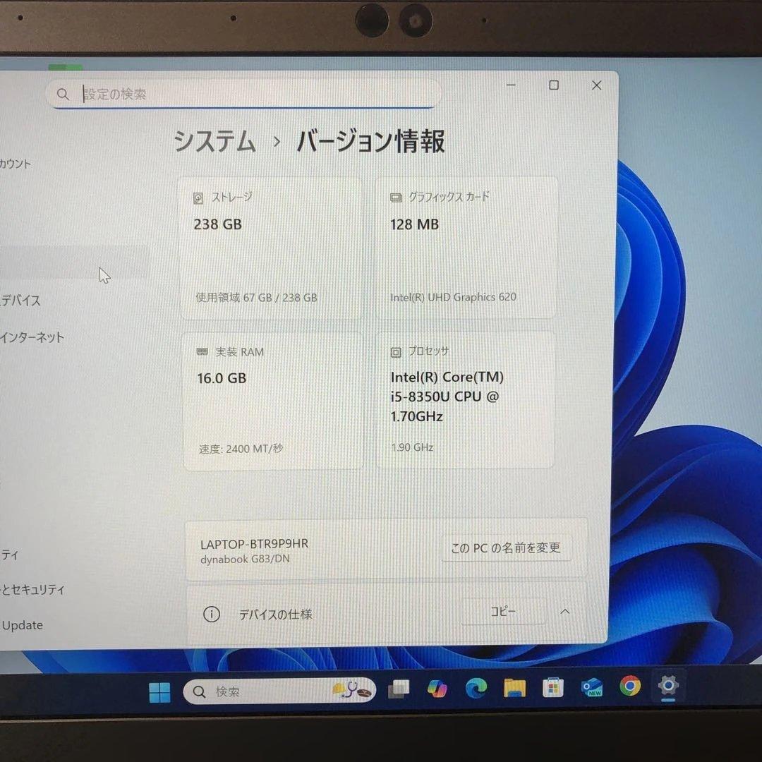 ド*ラ様 お値打ちジャンク　dynabook G83/DN 8世代i5 8GB