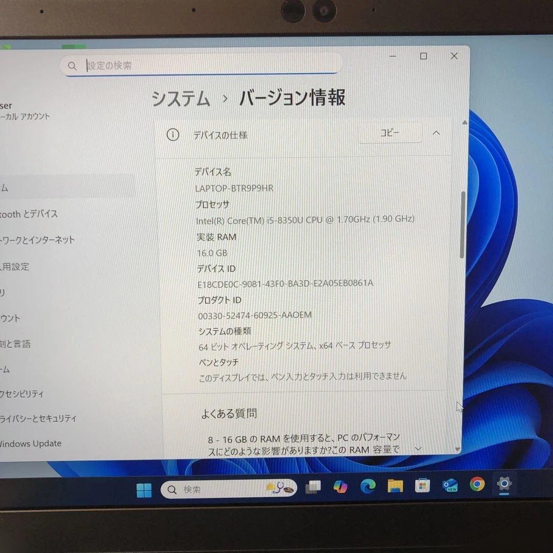 ド*ラ様 お値打ちジャンク　dynabook G83/DN 8世代i5 8GB