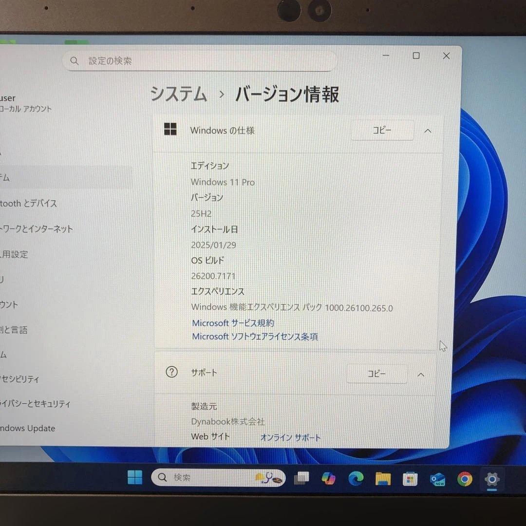 ド*ラ様 お値打ちジャンク　dynabook G83/DN 8世代i5 8GB