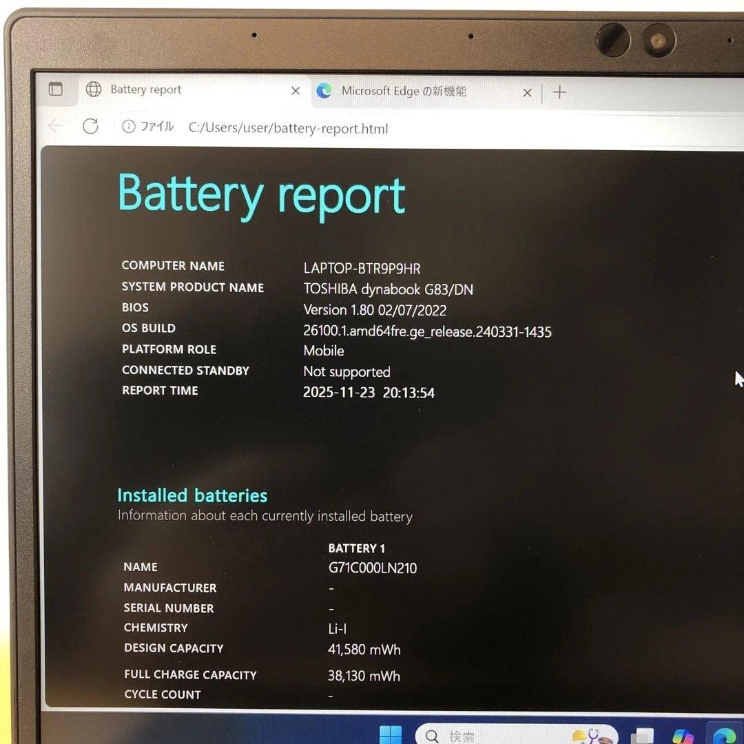 ド*ラ様 お値打ちジャンク　dynabook G83/DN 8世代i5 8GB