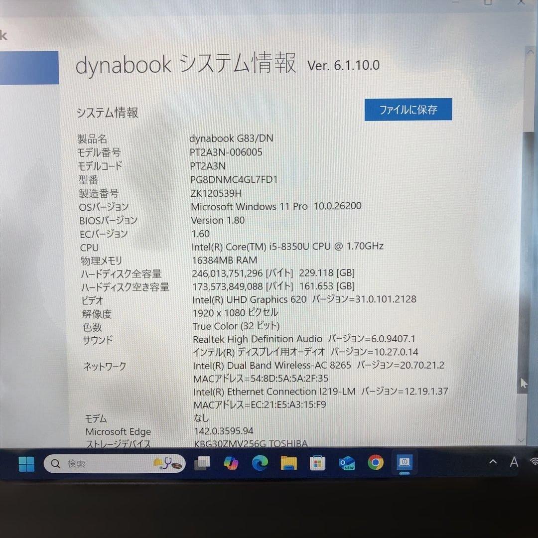 ド*ラ様 お値打ちジャンク　dynabook G83/DN 8世代i5 8GB