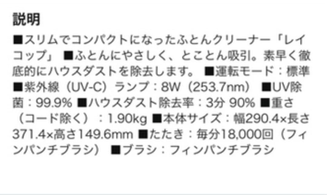 掃除機・クリーナー RAYCOP VCEN-100JPWH RN