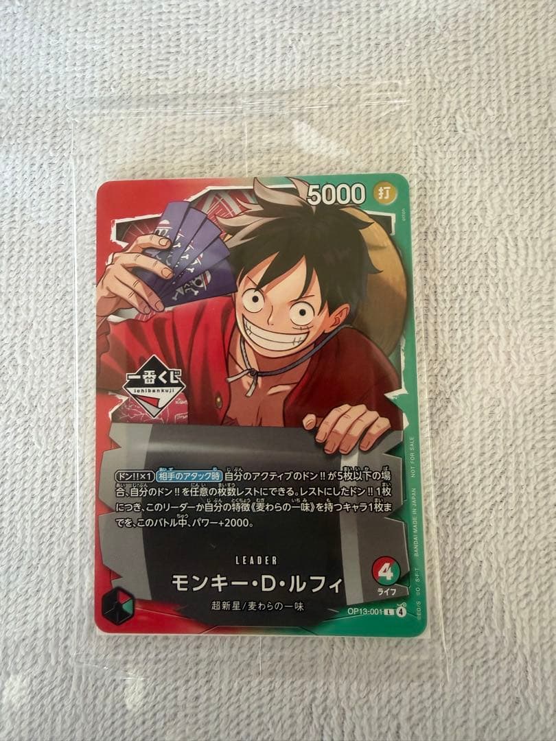 r*h様 ワンピカード　一番くじ　ワンピースカードゲーム プロモ　モンキー・D・