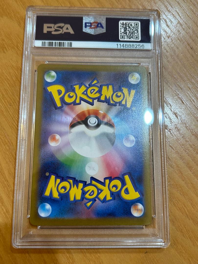 【PSA10】リーリエのピッピex SAR [SV9 126/100]