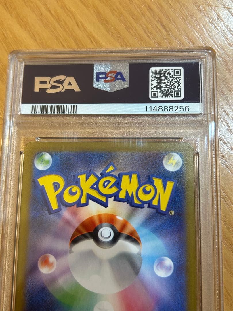【PSA10】リーリエのピッピex SAR [SV9 126/100]