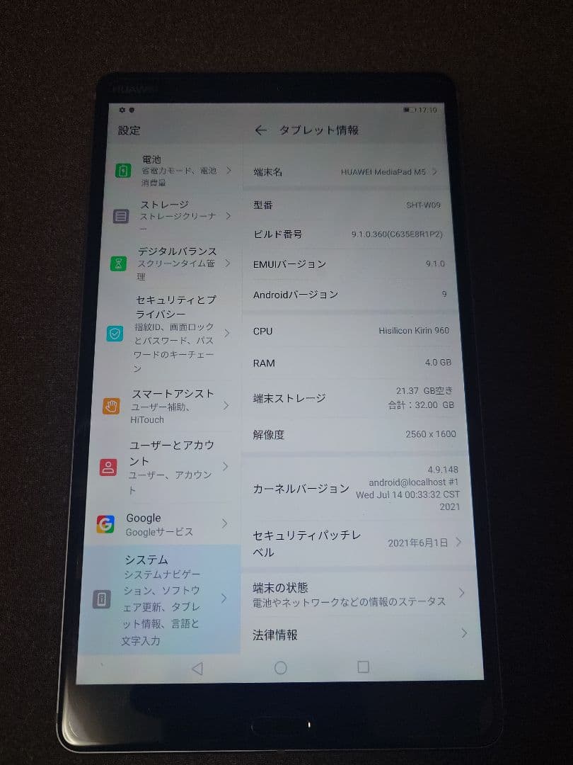 HUAWEI MediaPad M5(SHT-W09) 32GB　付属品なし