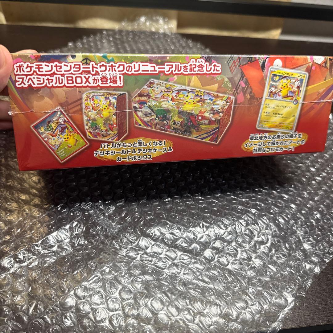 （未開封、シュリンク付き） ポケモンセンター トウホク スペシャルBOX