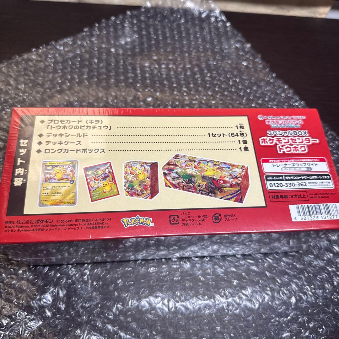 （未開封、シュリンク付き） ポケモンセンター トウホク スペシャルBOX