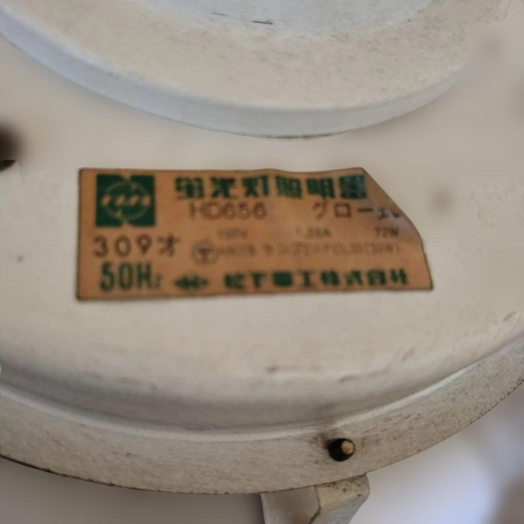 送料無料　松下電工　ナショナル　照明　昭和　レトロ　蛍光灯　レア　訳あり　ライト