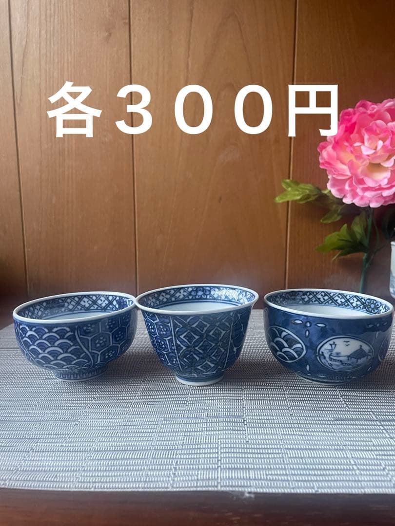 三川内焼　平戸松山　深皿