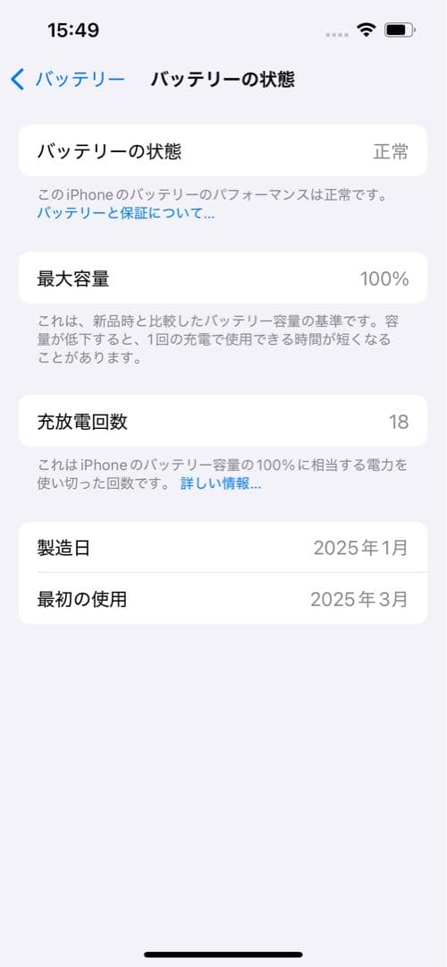 [ほぼ未使用] iPhone16e ホワイト 128GB