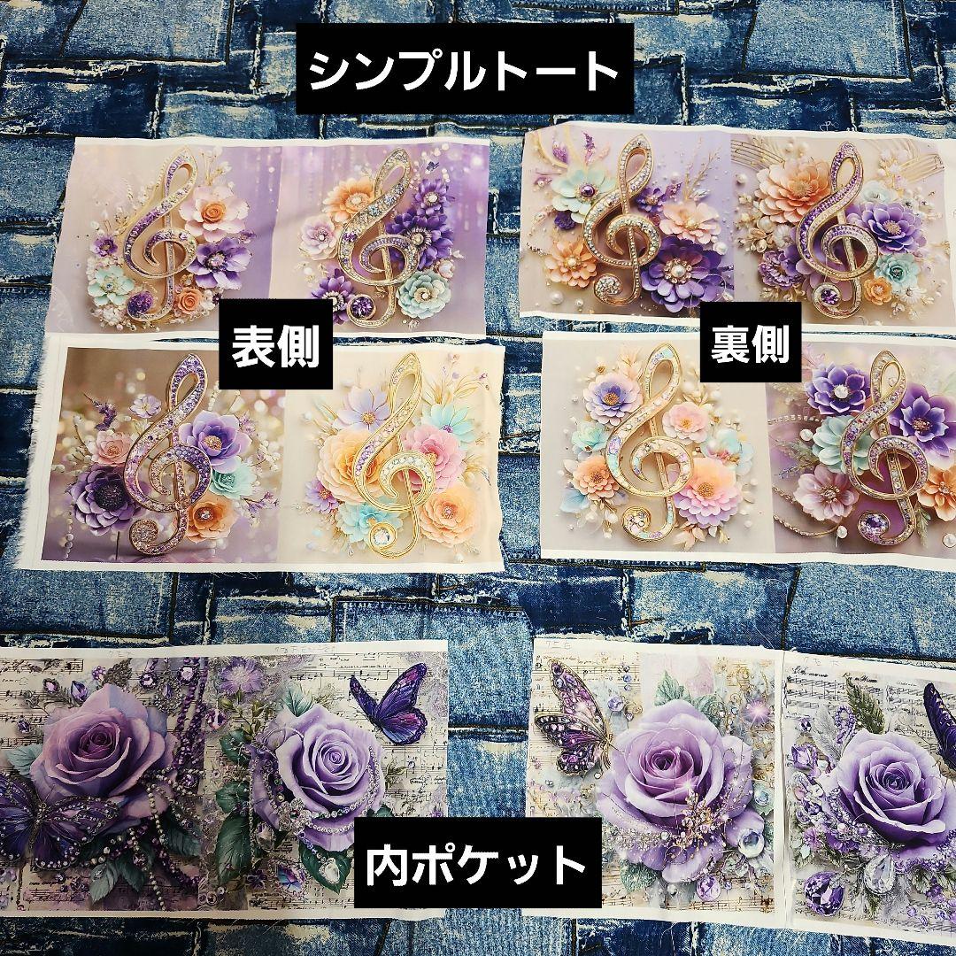 ハンドメイド、うさぎパネル生地トートバッグ