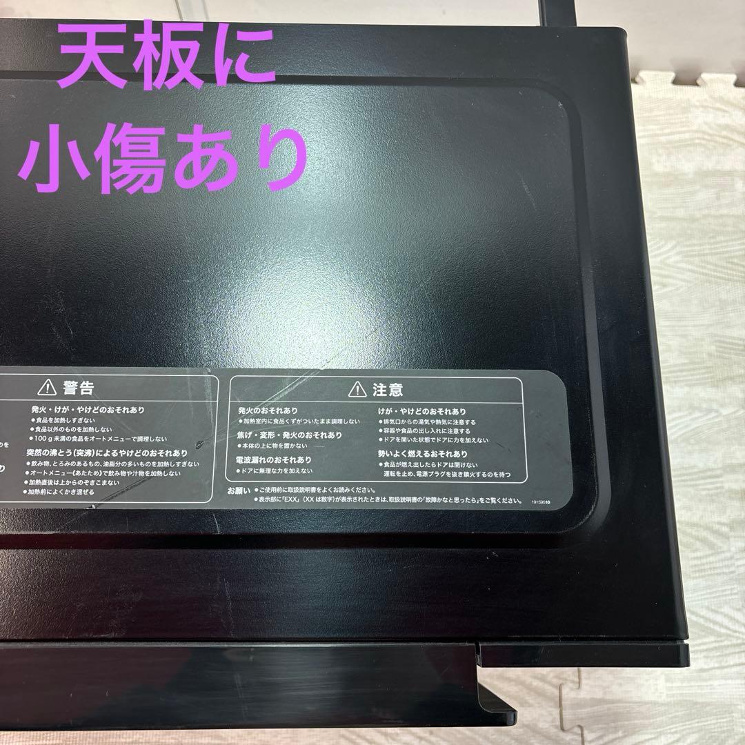 シロカ ミラーガラス 電子レンジ 18L SX-18D132【美品】